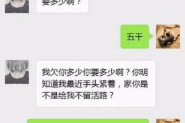 定西要债公司